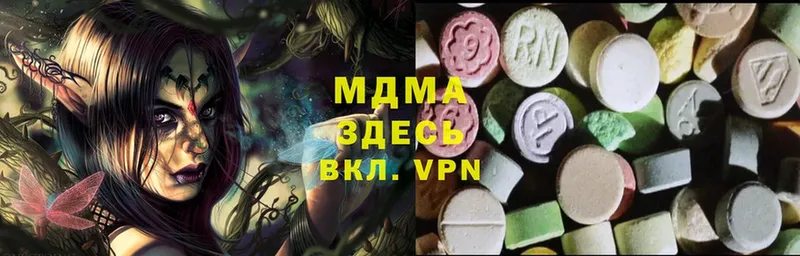 MDMA VHQ  цена   МЕГА ссылки  Лиски 