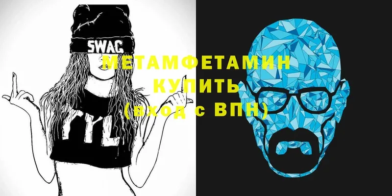 цена   Лиски  MEGA   Первитин Methamphetamine 